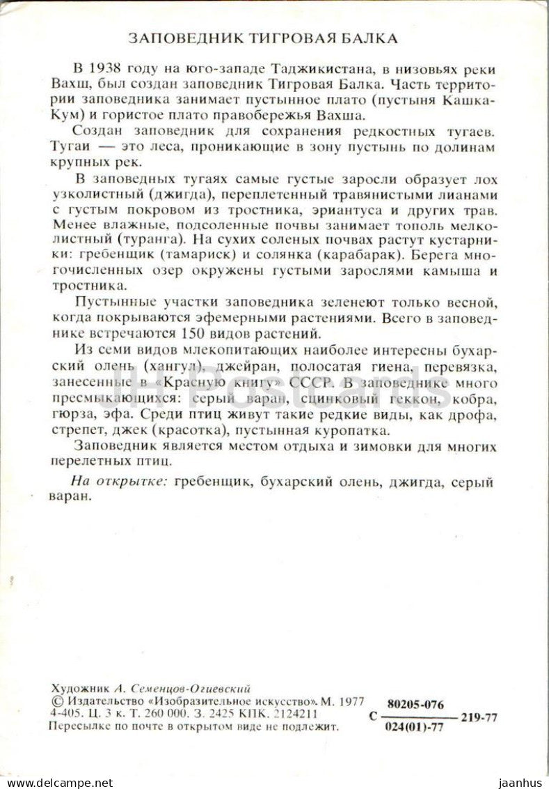 Réserves naturelles de l'URSS - Réserve naturelle de Tigrovaya Balka - Cerf de Bactriane - Varan du désert - 1977 - Russie URSS - non utilisé