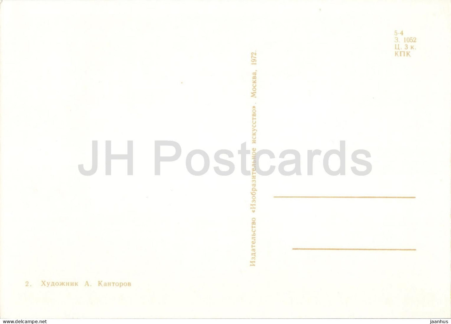 Snow White and the Seven Dwarfs - mirror - puppet - Karelian Fairy Tale by Brothers Grimm - 1972 - Russia USSR - unused