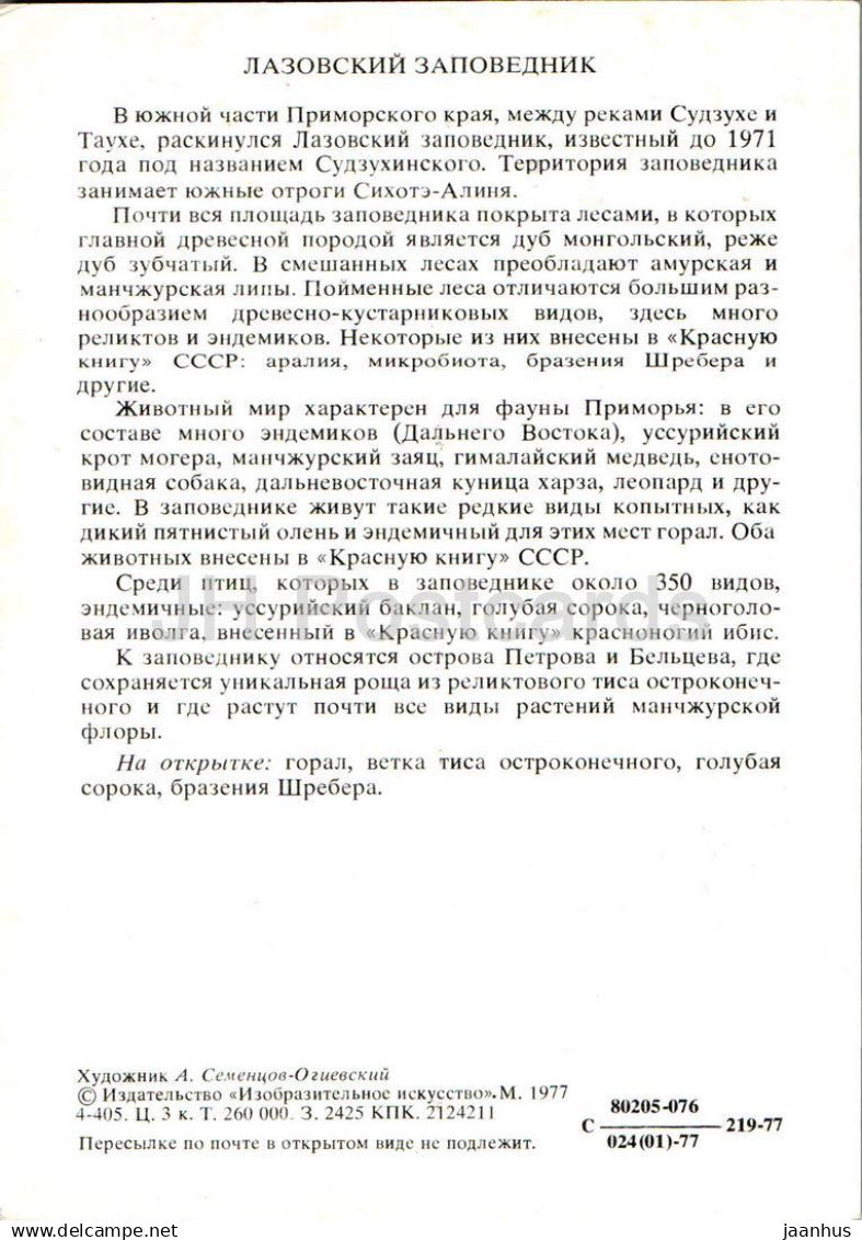 Naturschutzgebiete der UdSSR – Lazovsky-Naturschutzgebiet – Langschwanzgoral – Blauflügelelster – 1977 – Russland UdSSR – unbenutzt