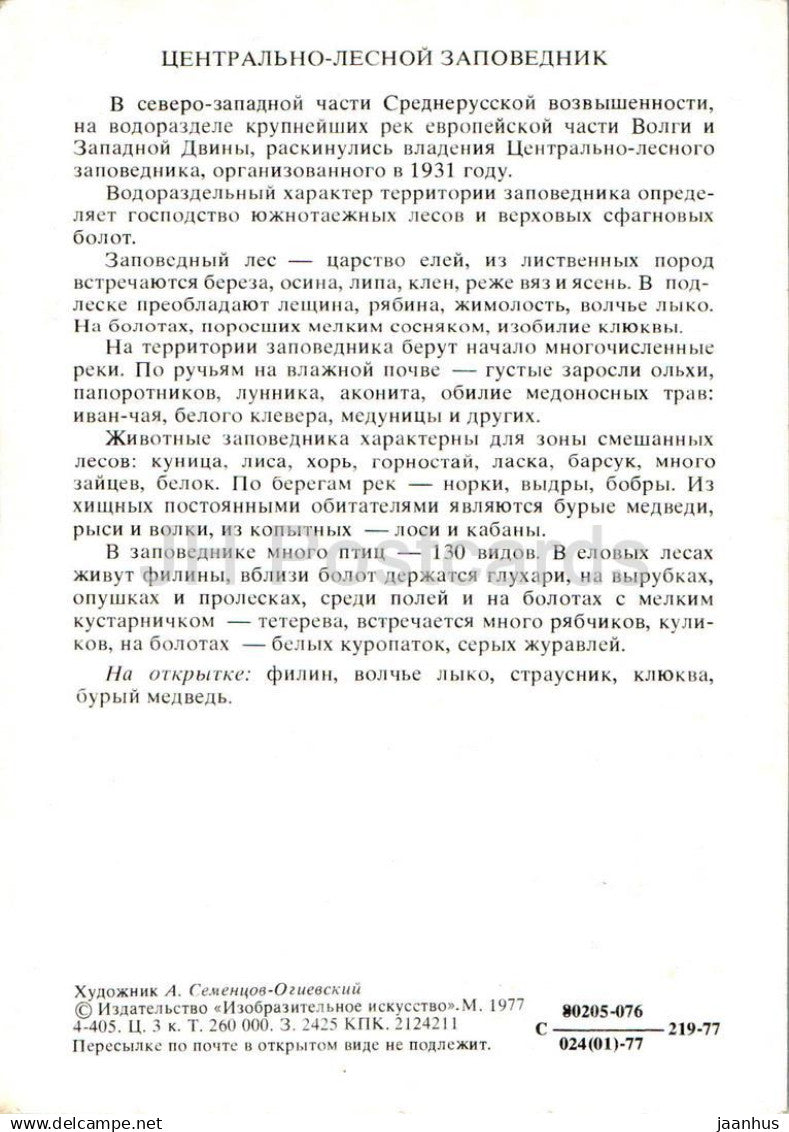 USSR Nature reserves - Central Forest Reserve - owl - bear - Daphne mezereum - birds - 1977 - Russia USSR - unused