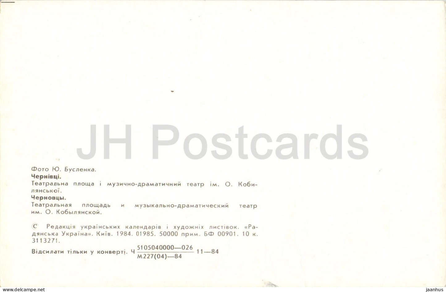 Chernivtsi - Theatre Square - Music and Drama Theatre - bus - 1984 - Ukraine USSR - unused