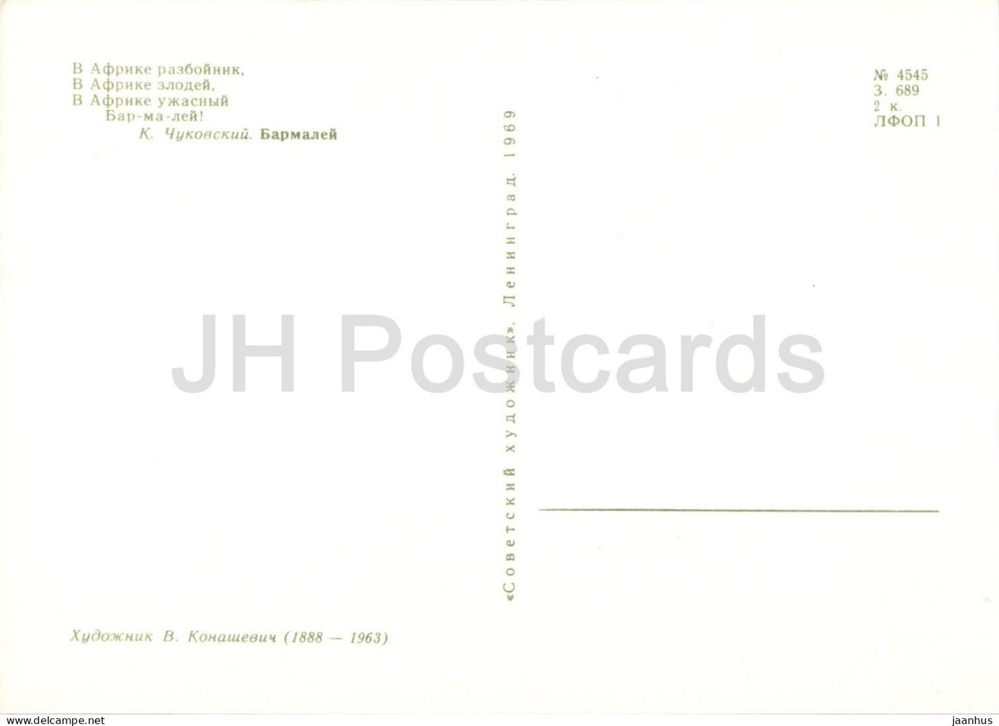 pirate - pistolet - épée - Barmaley - Conte de fées de Tchoukovski - illustration - 1969 - Russie URSS - non utilisé