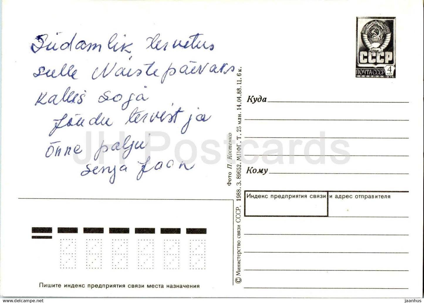 Carte de vœux du 8 mars - Roses rouges - Entier postal - 1988 - Russie URSS - Utilisé