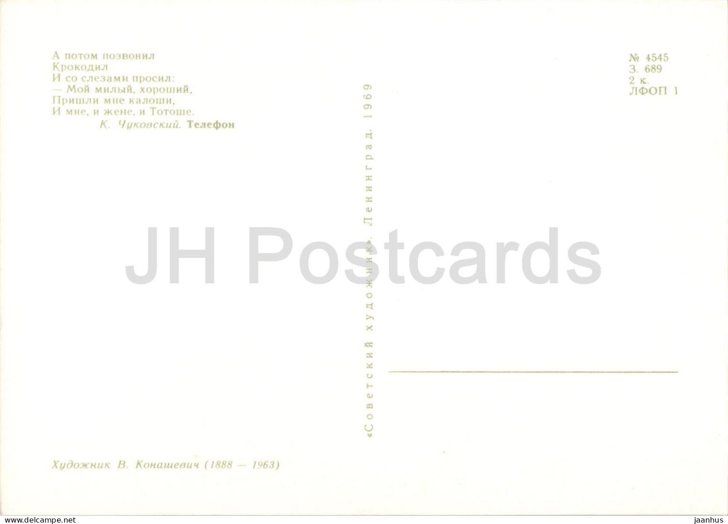 crocodile - palmier - téléphone - Conte de fées de Tchoukovski - illustration - 1969 - Russie URSS - inutilisé