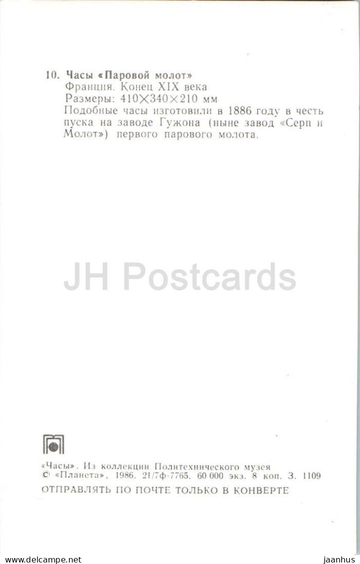 Uhren – Dampfhammeruhr – Frankreich – 1986 – Russland (UdSSR) – unbenutzt