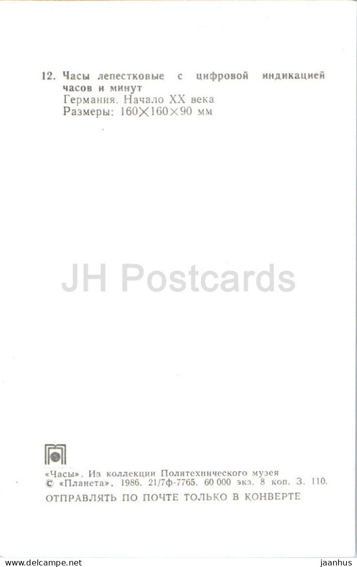 Digitale Stunden- und Minutenuhr (Blattanzeige) – Deutschland – 1986 – Russland (UdSSR) – unbenutzt