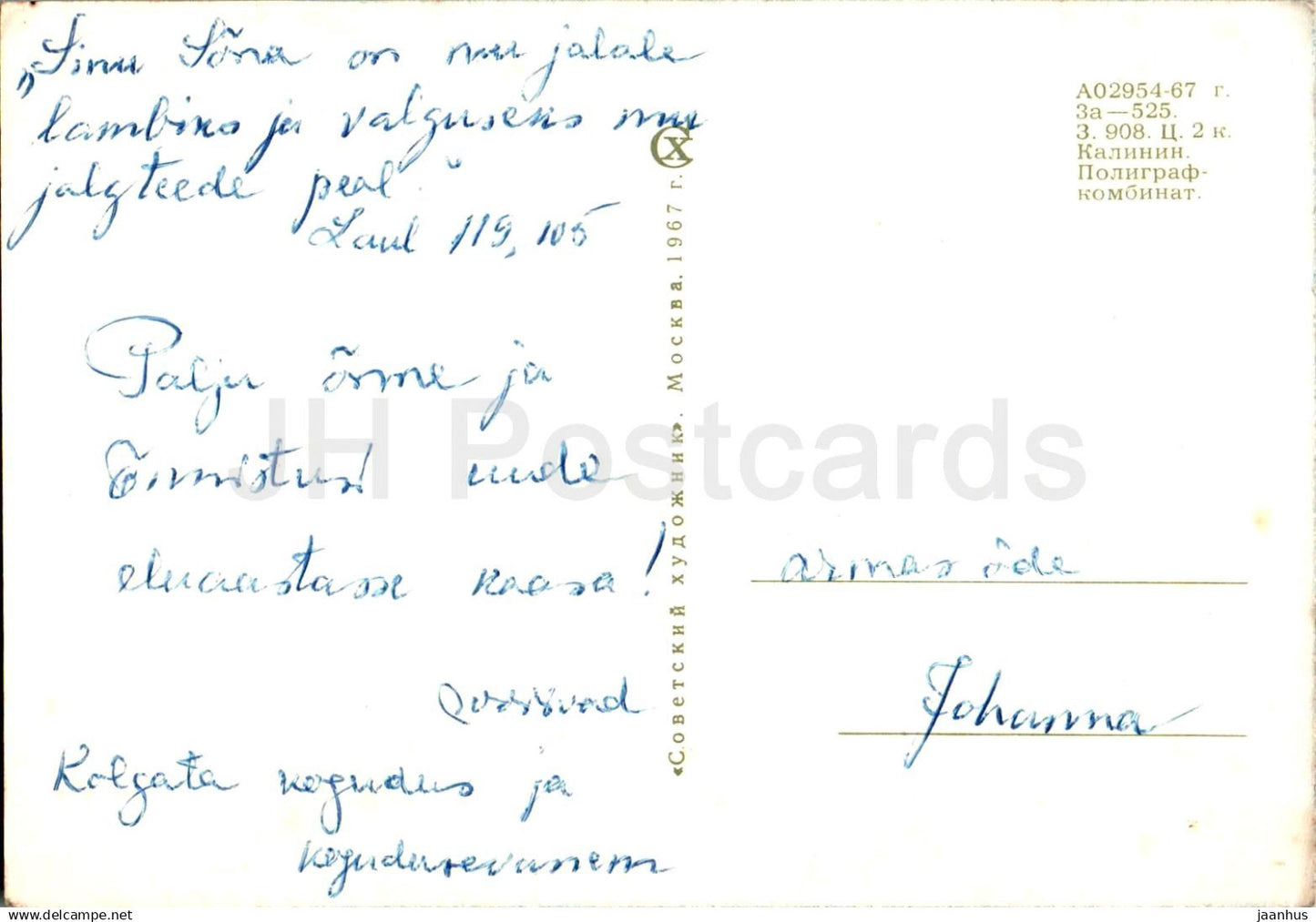 Birthday Greeting Card - Blooming Apple Tree - Flowers - 1967 - Russia USSR - used