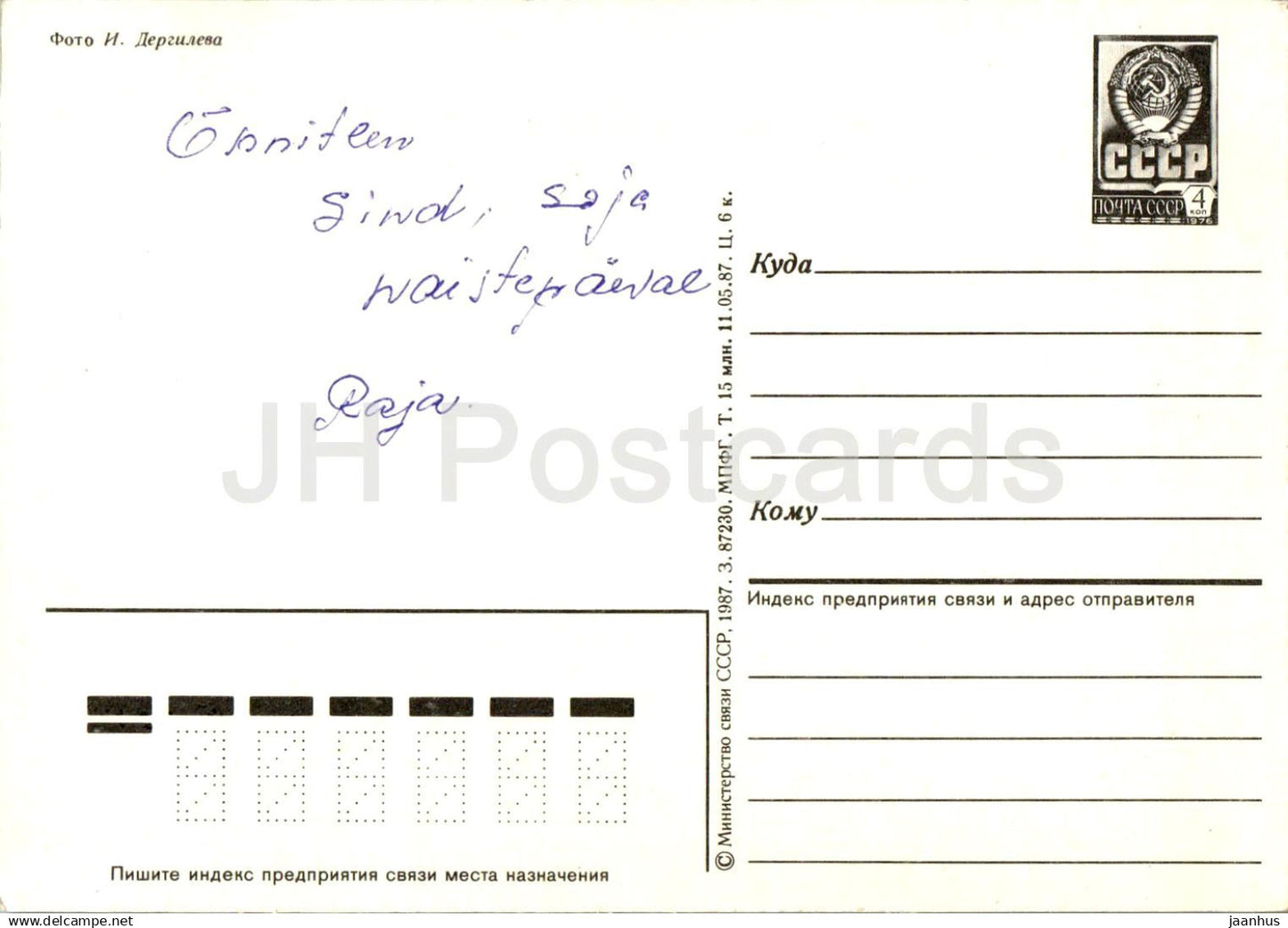 8 March Greeting Card - Blue Flowers - postal stationery - 1 - 1987 - Russia USSR - used