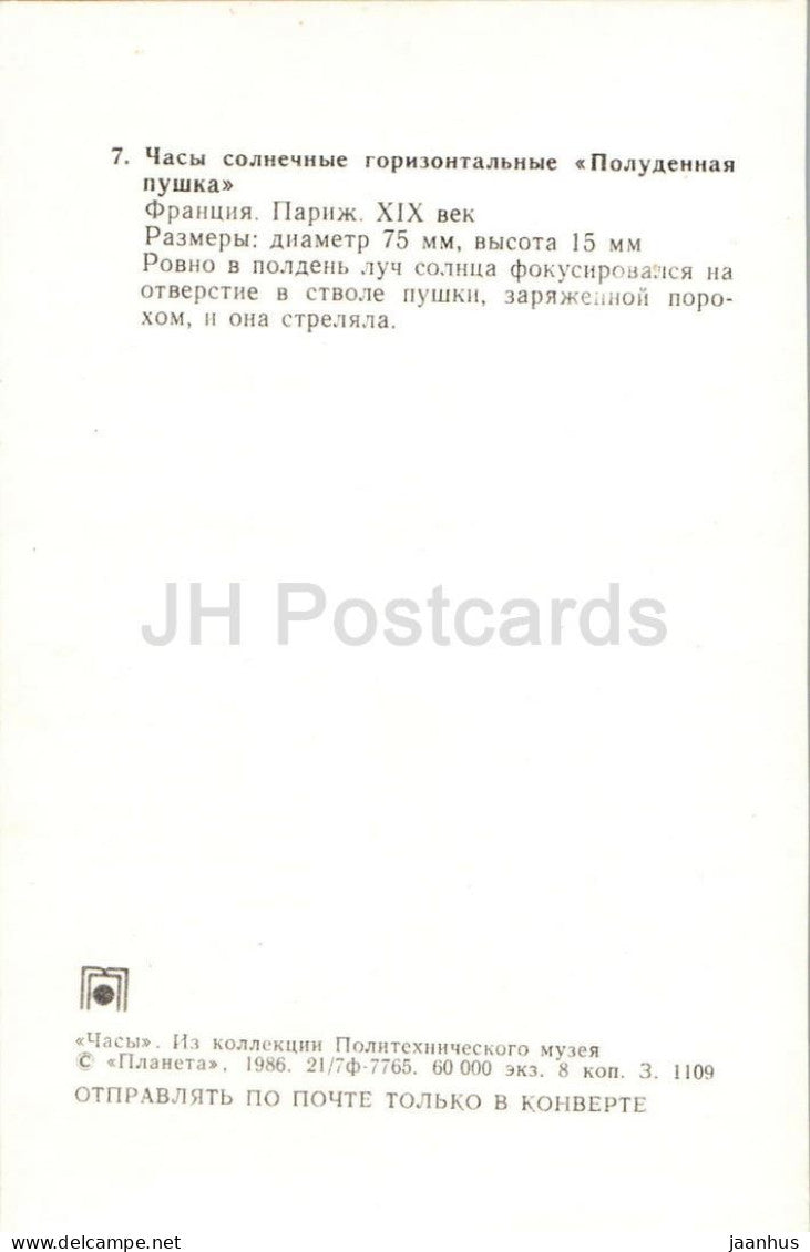 Uhren – Horizontale Sonnenuhr-Mittagskanone – Frankreich – 1986 – Russland (UdSSR) – unbenutzt