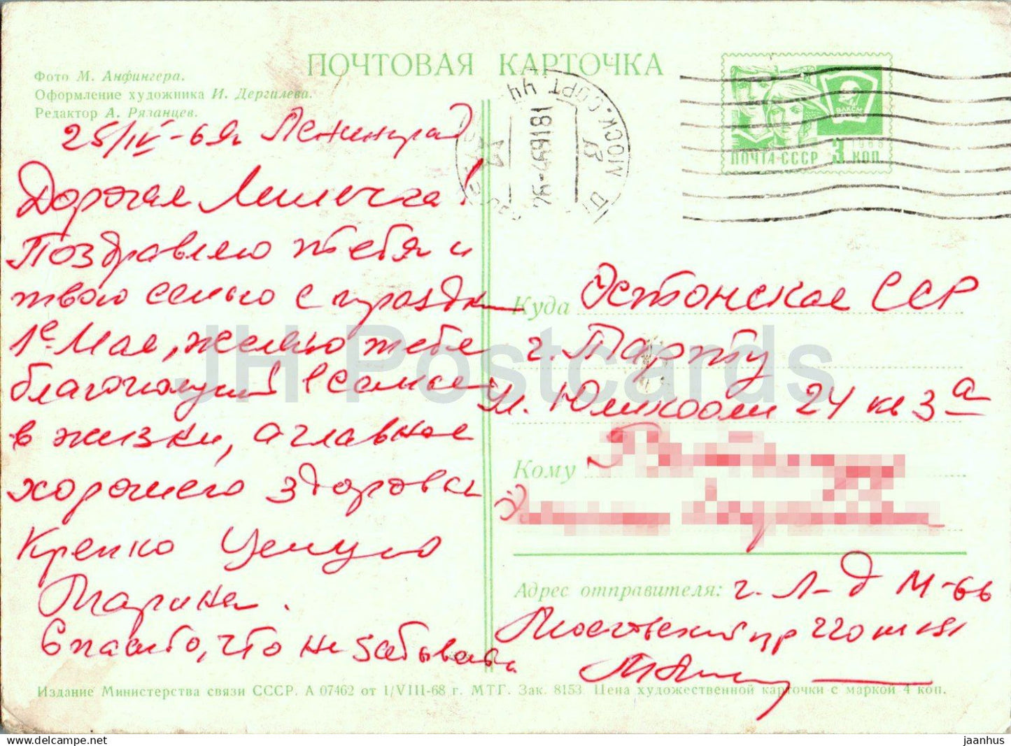 Birthday Greeting Card - Red and White Roses - Flowers - postal stationery - 1968 - Russia USSR - used