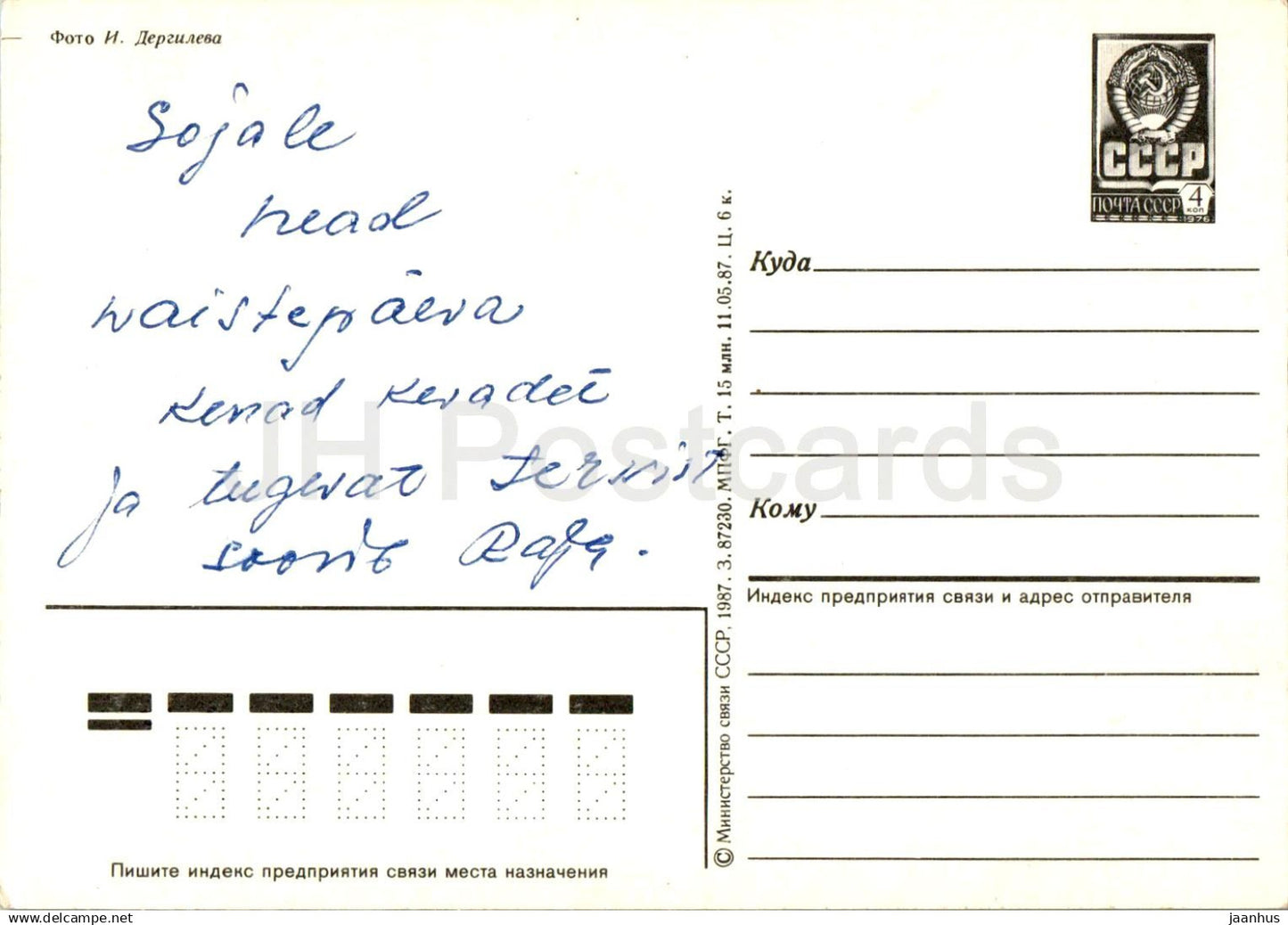 8 March Greeting Card - Blue Flowers - postal stationery - 1987 - Russia USSR - used