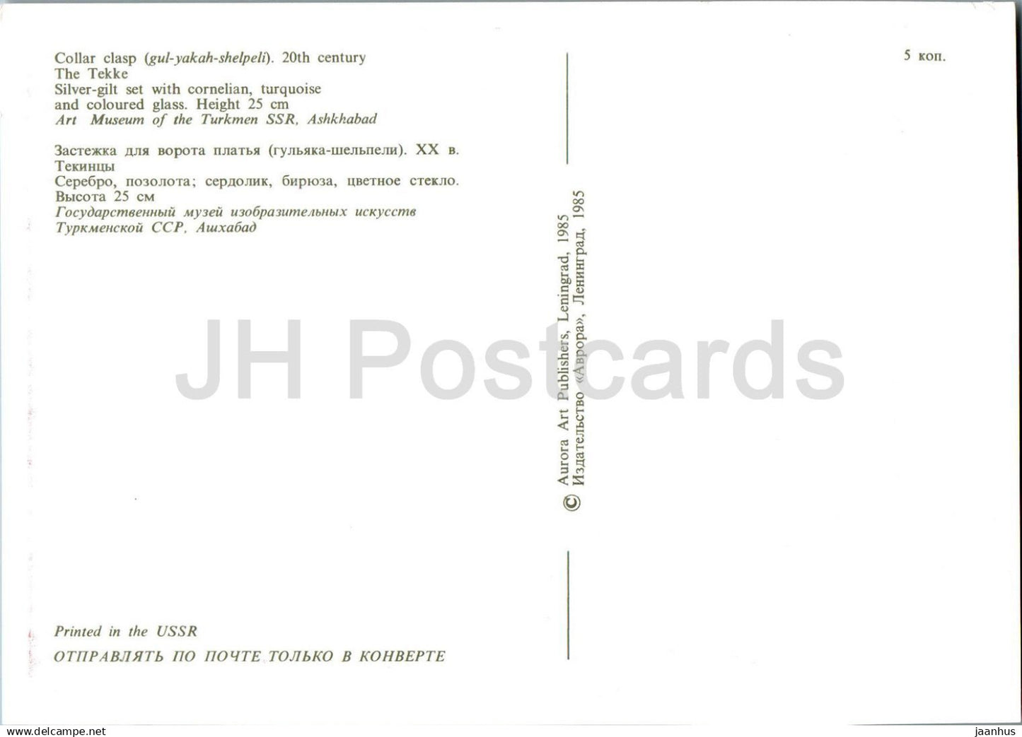 Turkmenian Jewelry - Collar clasp The Tekke - Turkmenian Art - 1985 - Turkmenistan USSR - unused
