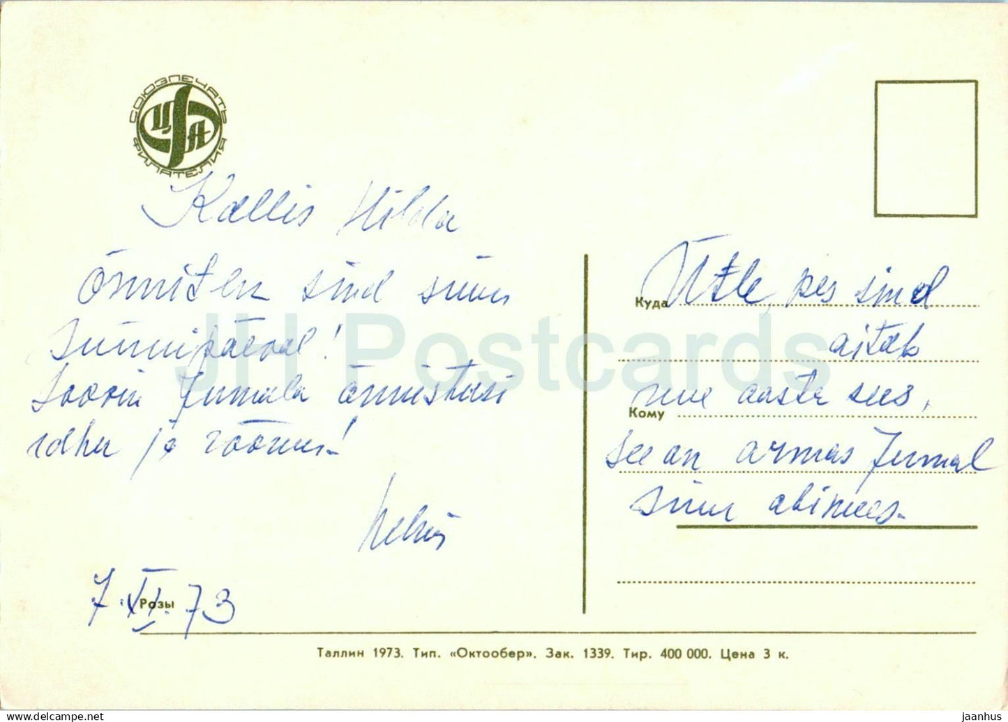 Birthday Greeting Card - Pink and Yellow Roses - flowers - illustration - 1973 - Estonia USSR - used