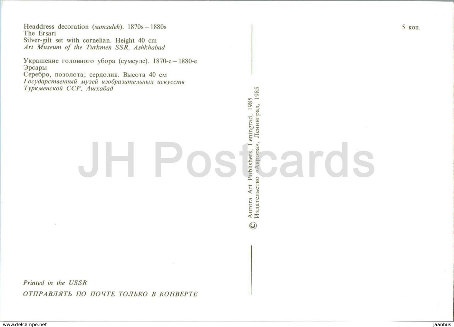 Bijoux turkmènes - Décoration de la coiffe Ersari - Art turkmène - 1985 - Turkménistan URSS - non utilisé