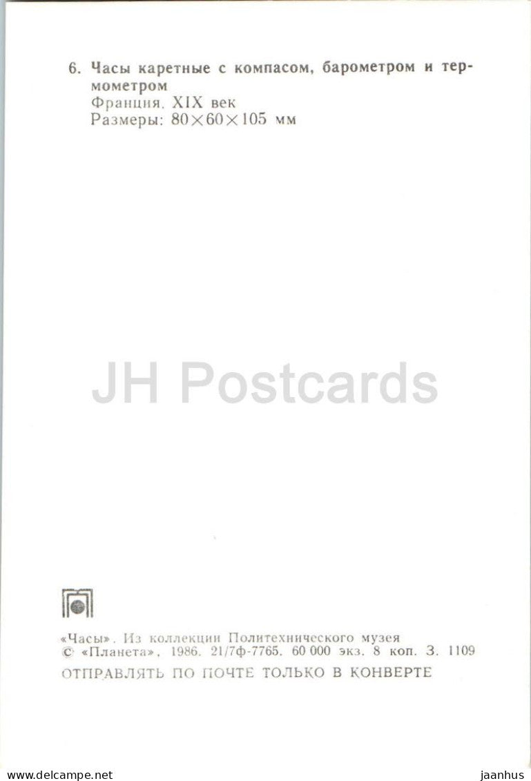 Reiseuhr mit Kompass, Barometer und Thermometer – Frankreich – 1986 – Russland (UdSSR) – unbenutzt