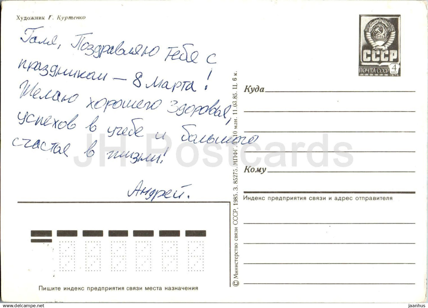 8 March Greeting Card by G. Kurtenko - Narcissus - Blue Flower - Flowers - postal stationery - 1985 - Russia USSR - used