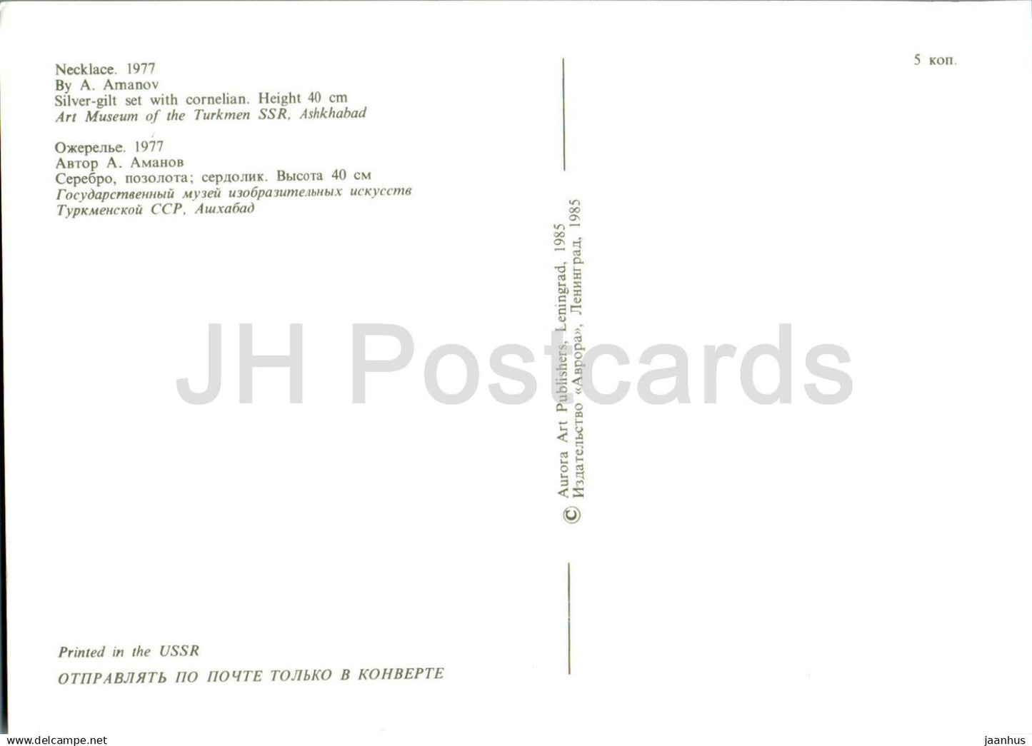 Turkmenischer Schmuck - Halskette - Turkmenische Kunst - 1985 - Turkmenistan UdSSR - unbenutzt