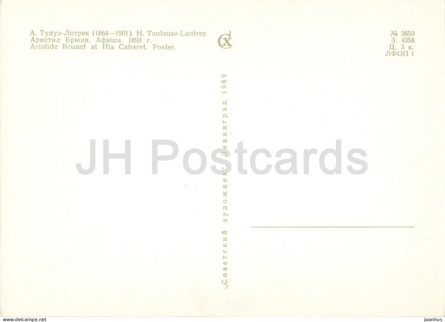 painting by Henri de Toulouse Lautrec - Aristide Bruant at His Cabaret - French art - 1969 - Russia USSR - unused