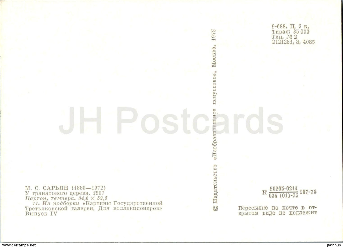 painting by M. Saryan - At the pomegranate tree - Armenian art - 1975 - Russia USSR - unused