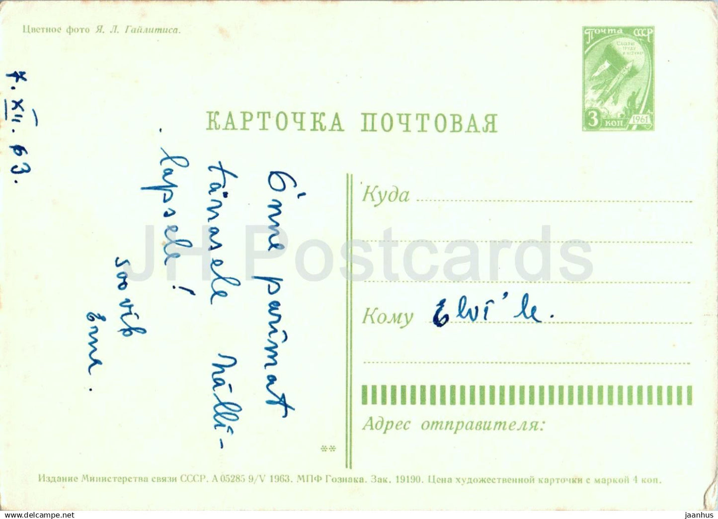 Birthday Greeting Card - Pink Rose - Flowers - postal stationery - 1963 - Russia USSR - used