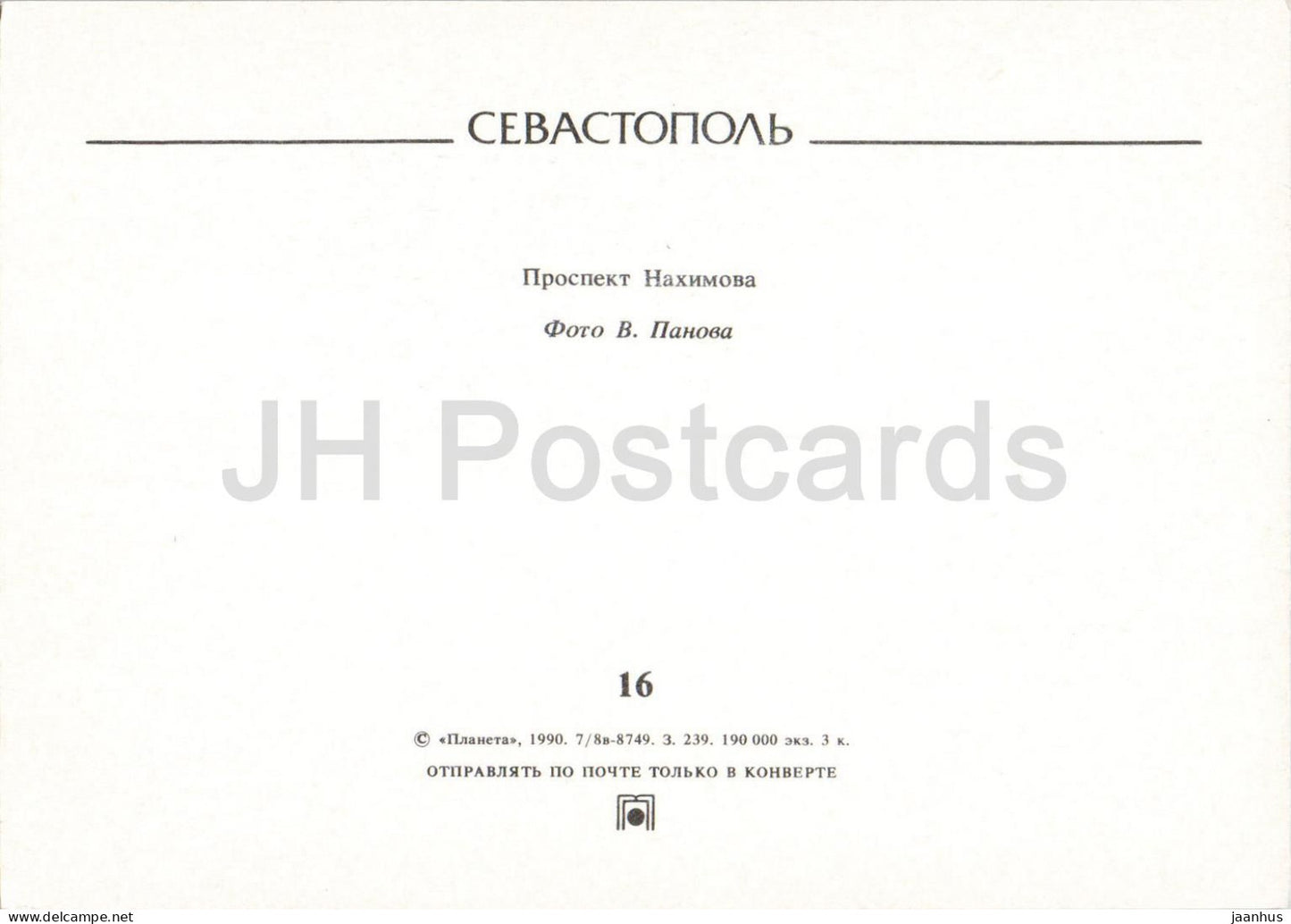 Sewastopol - Nakhimov Prospekt - Bus Ikarus - Straße - 1990 - Ukraine UdSSR - unbenutzt
