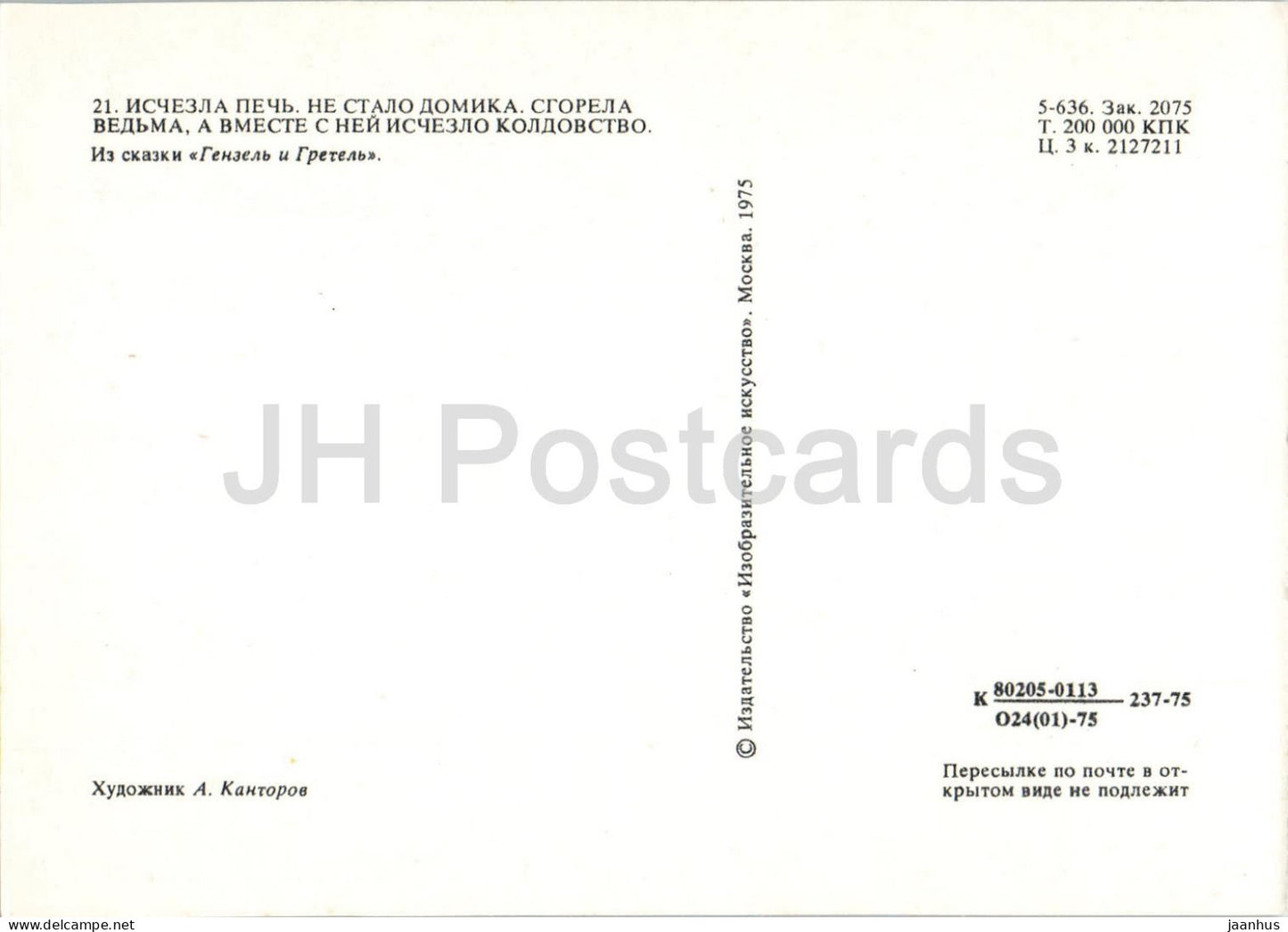 Hansel et Gretel des frères Grimm - dans la forêt - poupées - Conte de fées - 1975 - Russie URSS - inutilisé