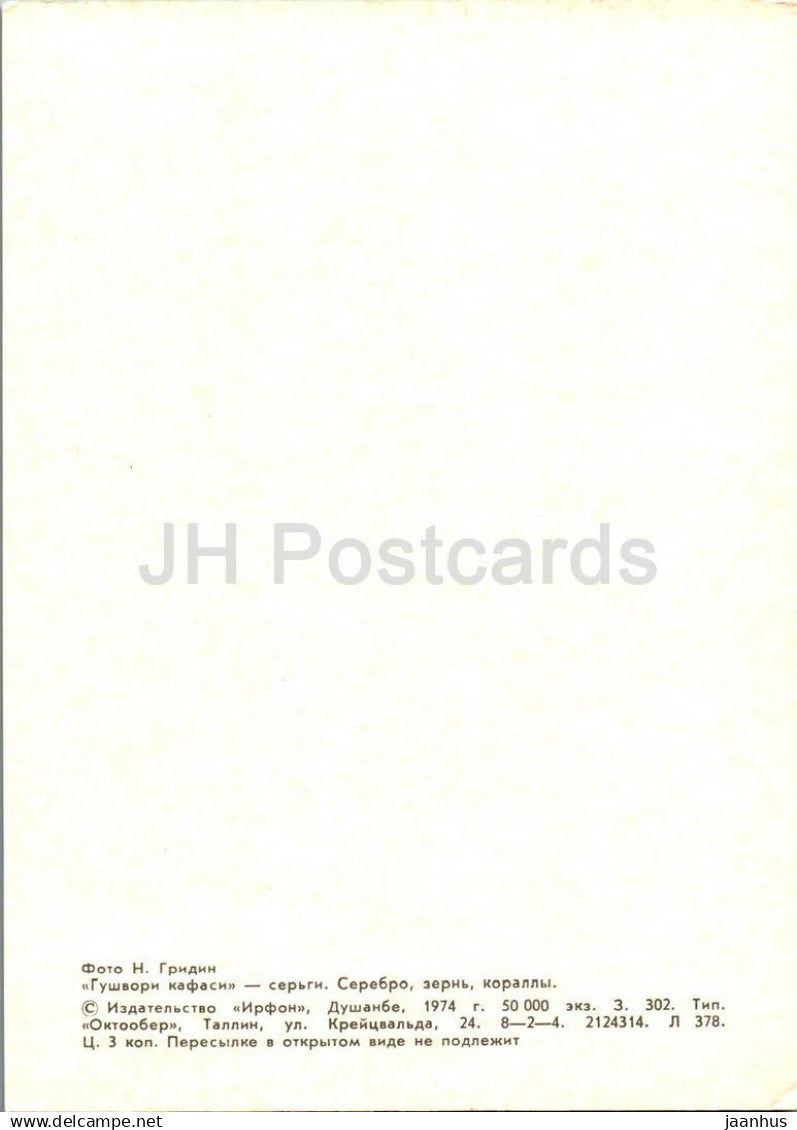 Tajik Jewelry - Gushvori Kafasi Earrings - Tajik Art - 1974 - Tajikistan USSR - unused