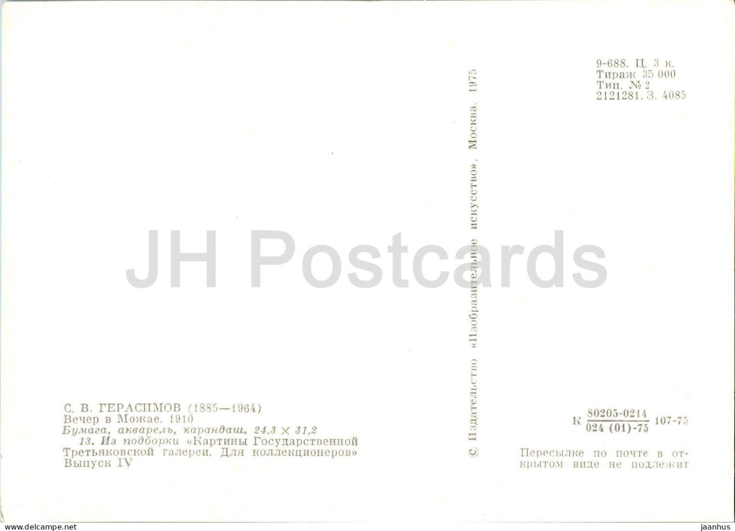 Gemälde von S. Gerasimov - Abend in Mozhai - Pferd - Tiere - Russische Kunst - 1975 - Russland UdSSR - unbenutzt
