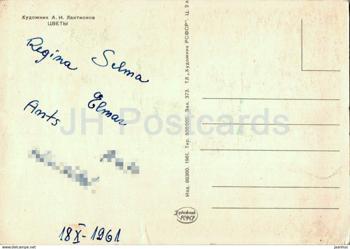 Birthday Greeting Card by A. Laktionov - Flowers in a Vase - illustration - 1961 - Russia USSR - used