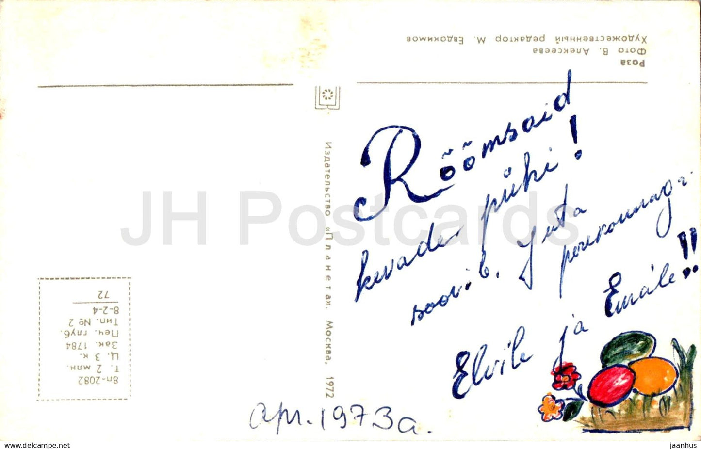 Birthday Greeting Card - Red Rose - Flowers - 1972 - Russia USSR - used