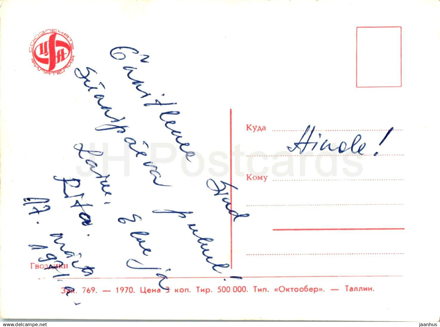 Birthday Greeting Card - Red and Pink Carnations - flowers - illustration - 1970 - Estonia USSR - used