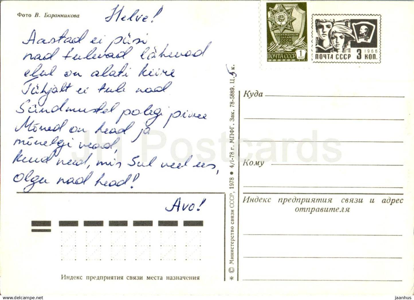 Birthday Greeting Card - Red Roses - Flowers composition - postal stationery - 1978 - Russia USSR - used