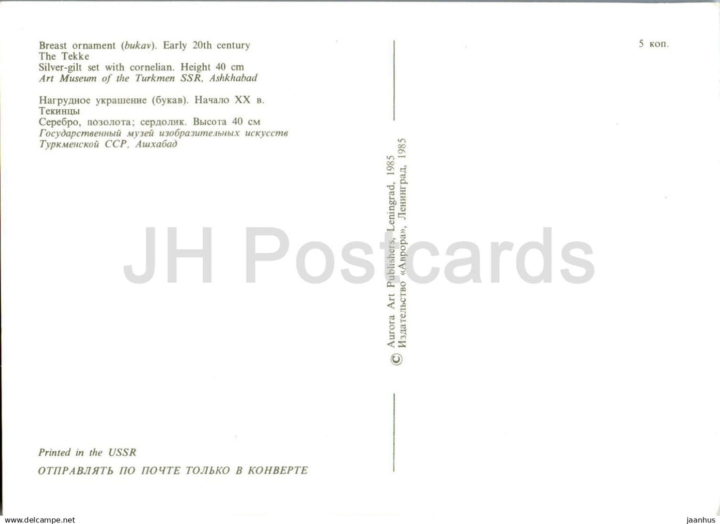 Turkmenian Jewelry - Breast ornament The Tekke - Turkmenian Art - 1985 - Turkmenistan USSR - unused