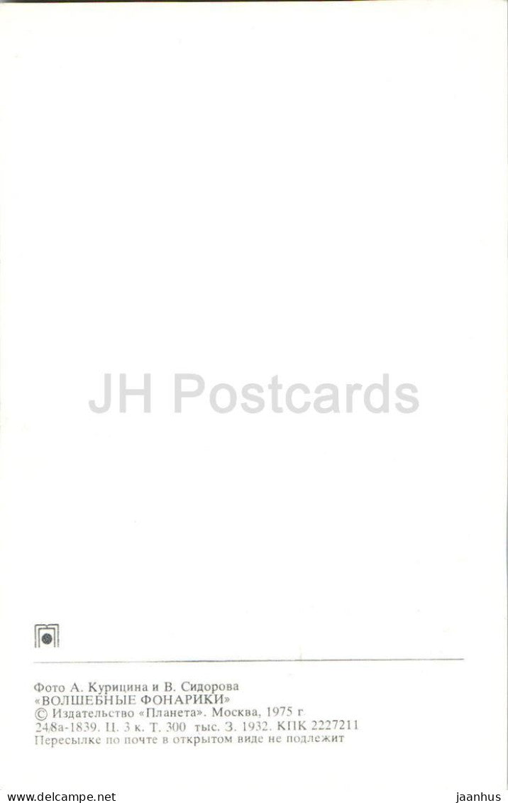 mouse - firefly - 1 - The Magic Lanterns - Cartoon - cartoon cards - 1975 - Russia USSR - unused