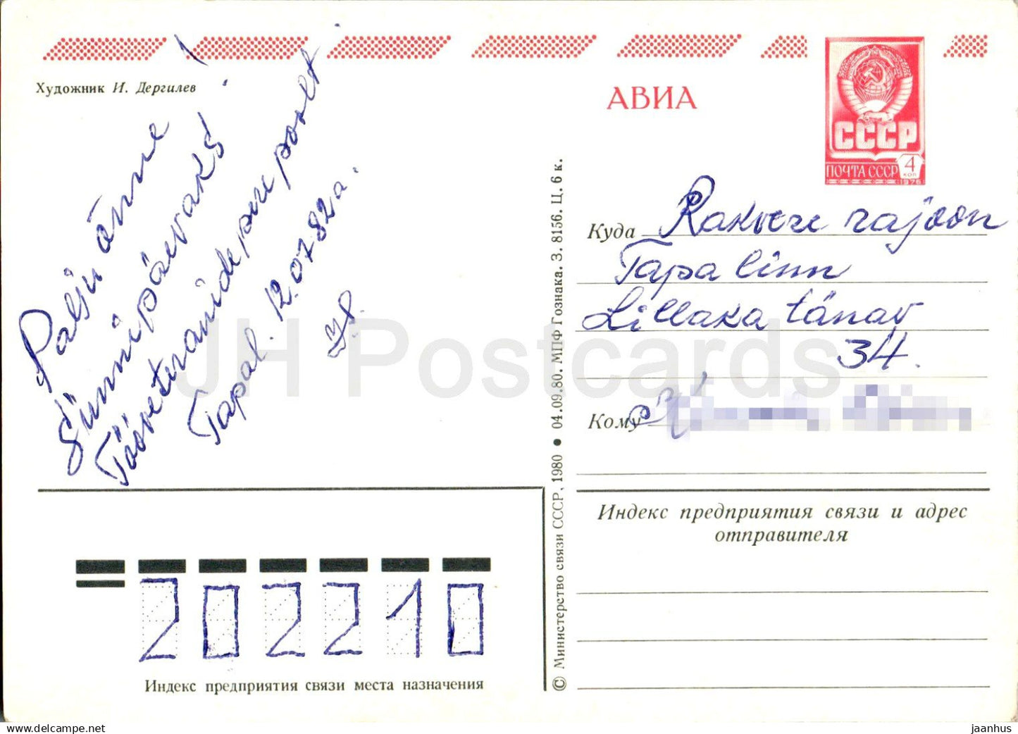 Birthday Greeting Card - Iris - Flowers composition - postal stationery - AVIA - 1980 - Russia USSR - used