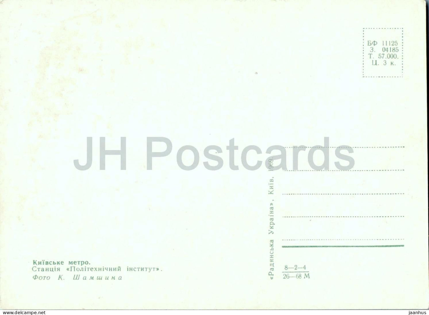 Kiev - Métro - Station Politekhnichnyi Instytut - Station École polytechnique - métro - 1969 - Ukraine URSS - inutilisé