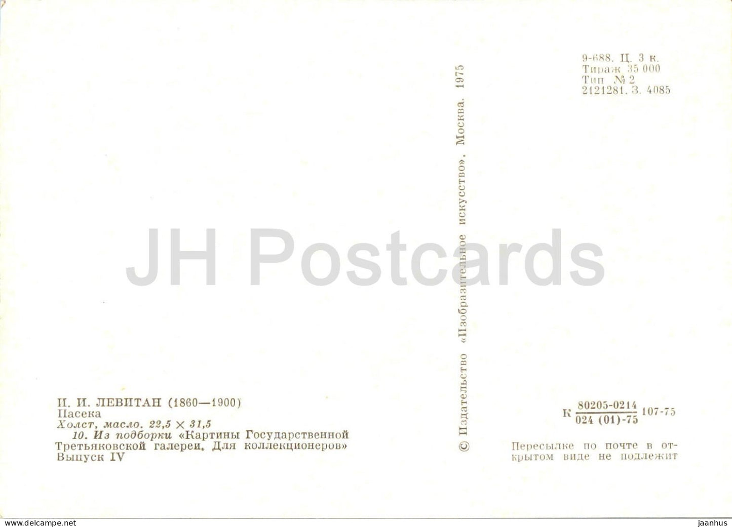 peinture de I. Levitan - Rucher - Art russe - 1975 - Russie URSS - inutilisé