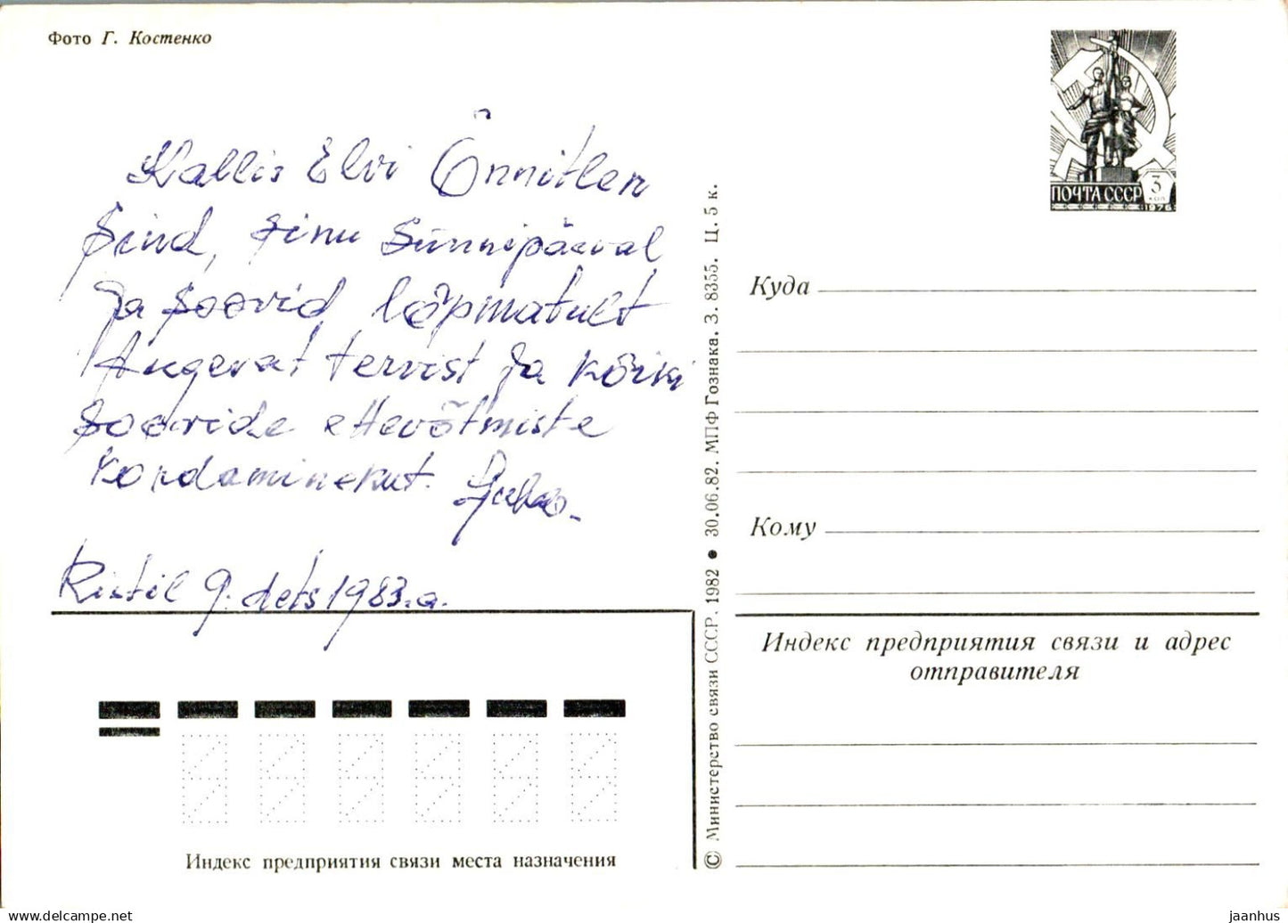 Birthday Greeting Card - Pink Rose - Flowers - postal stationery - 1982 - Russia USSR - used