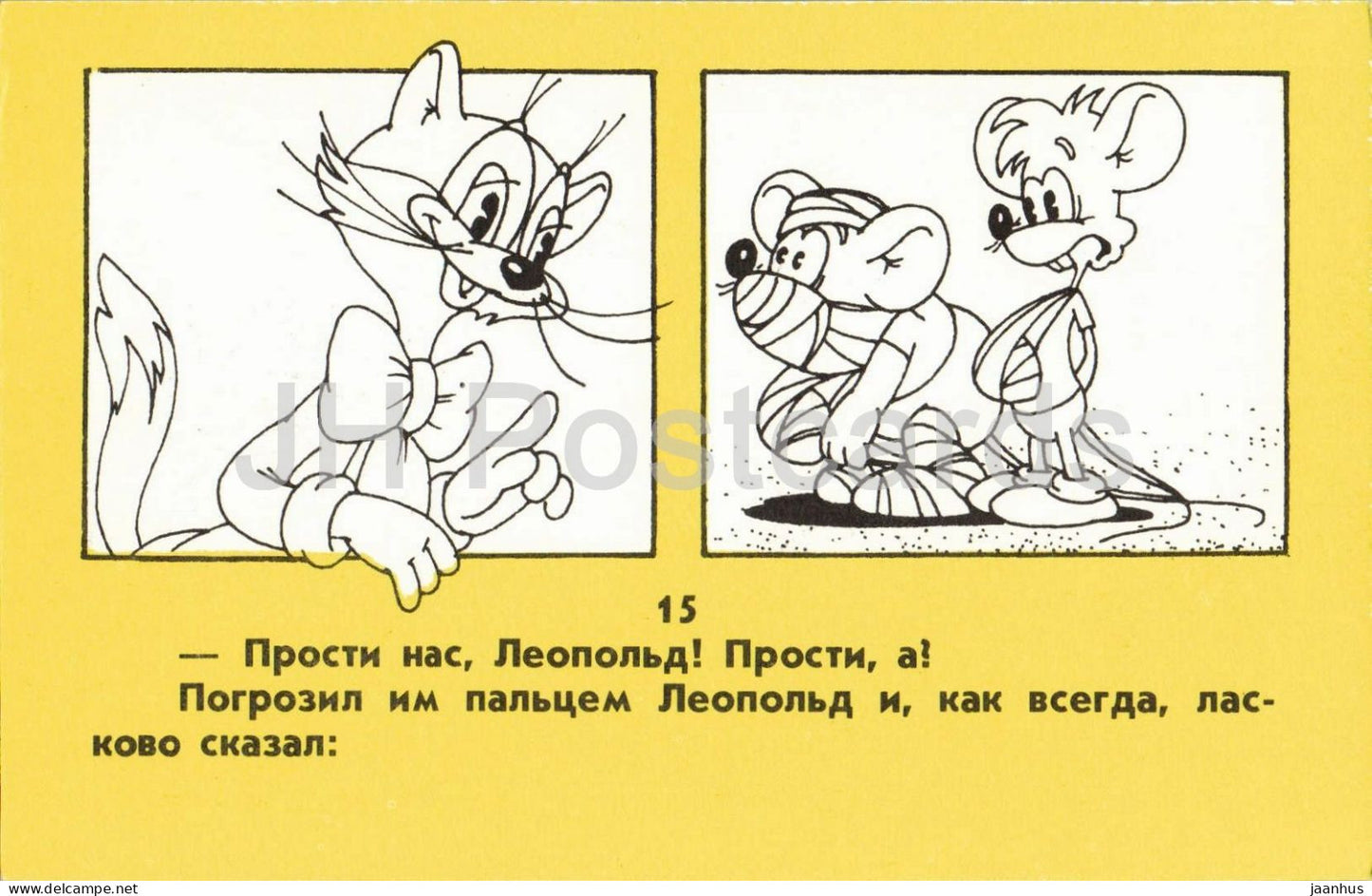 Leopold the Cat and the pirate mice - mouse - illustration - 15 - bull - cartoon art - 1986 - Russia - USSR - unused