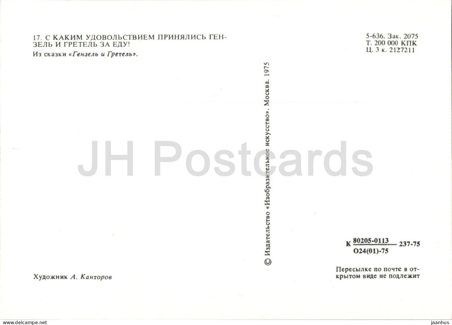 Hansel et Gretel des frères Grimm - bonbons - poupées - Conte de fées - 1975 - Russie URSS - inutilisé