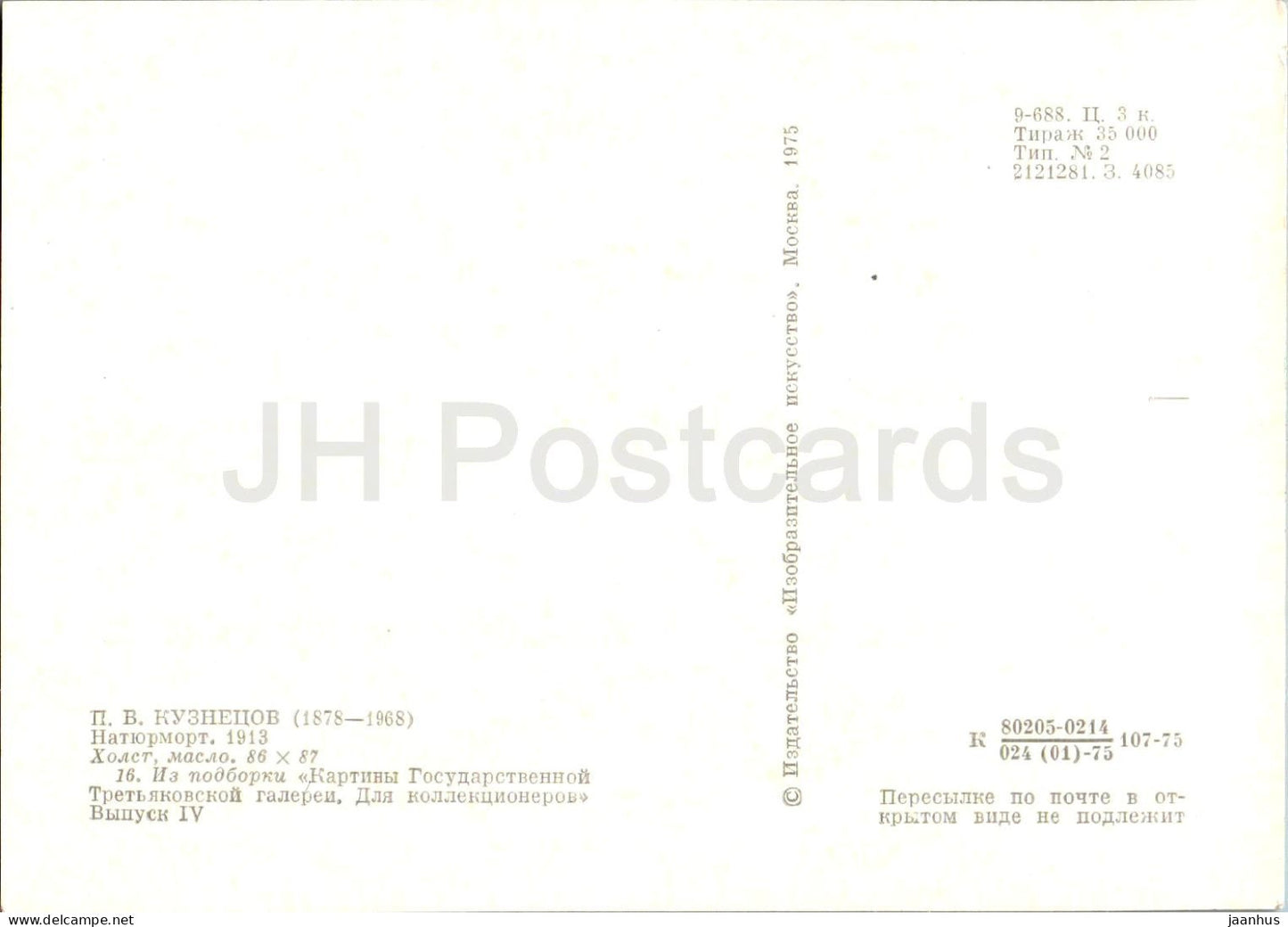 painting by P. Kuznetsov - Still Life - apple - Russian art - 1975 - Russia USSR - unused