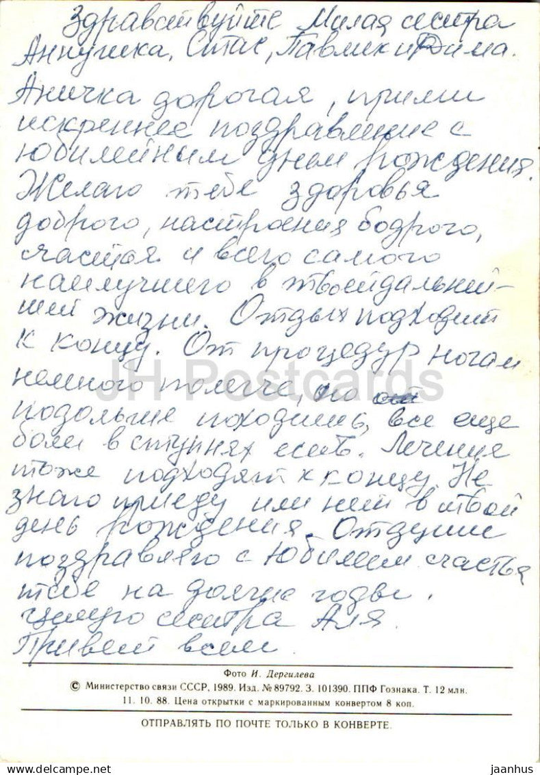 Birthday Greeting Card - Roses - composition - flowers - 1989 - Russia USSR - used