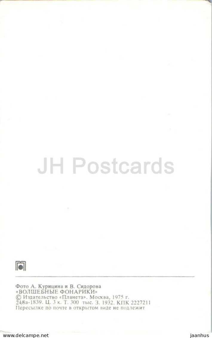 mouse - firefly - 3 - The Magic Lanterns - Cartoon - cartoon cards - 1975 - Russia USSR - unused