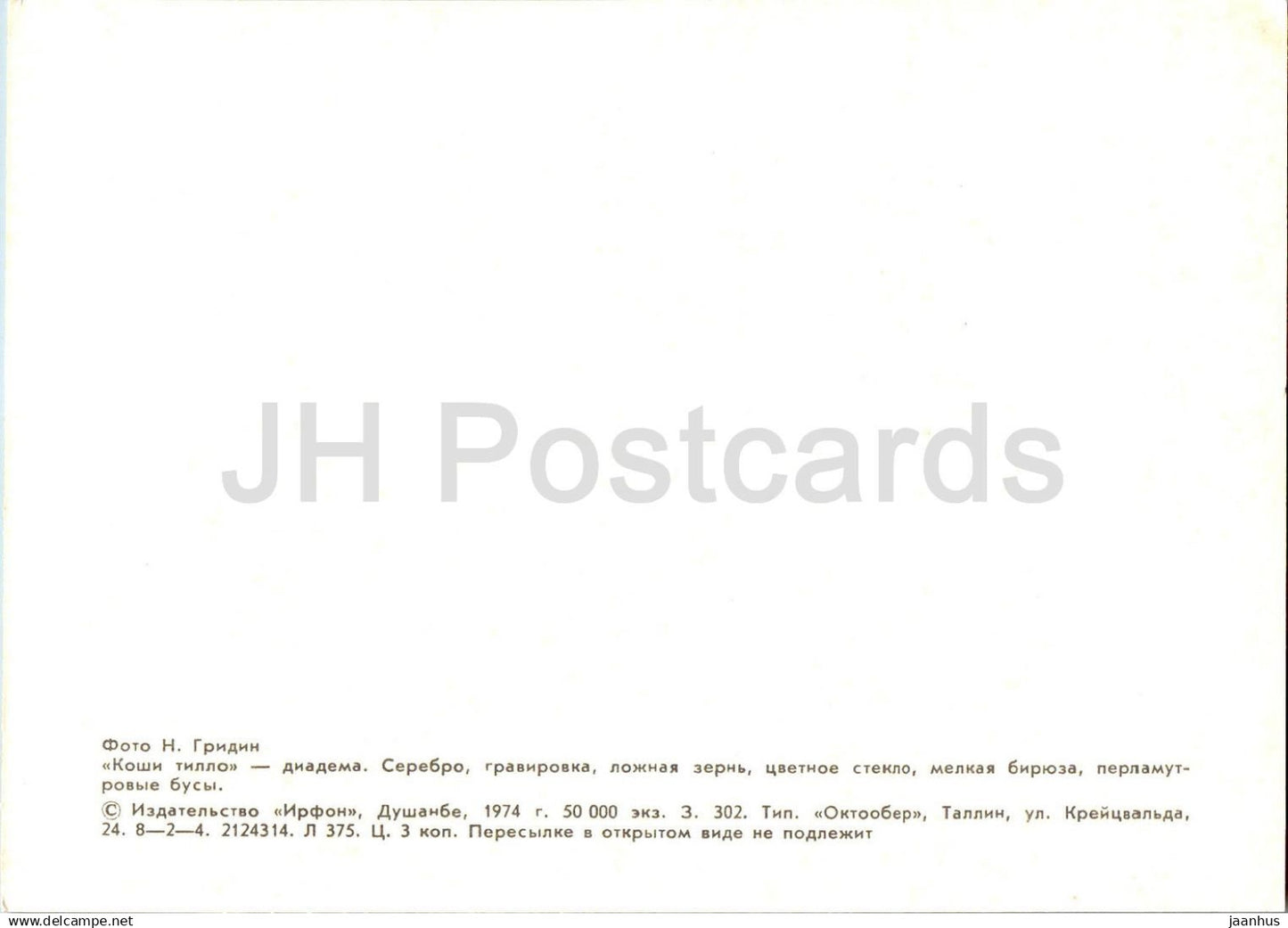 Tadschikischer Schmuck – Koshi Tillo Diadem – tadschikische Kunst – 1974 – Tadschikistan UdSSR – unbenutzt