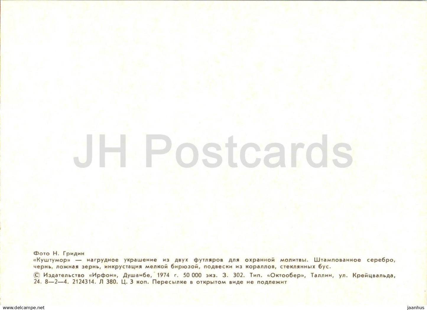 Tadschikischer Schmuck - Kushtumor Brustdekoration - Tadschikische Kunst - 1974 - Tadschikistan UdSSR - unbenutzt