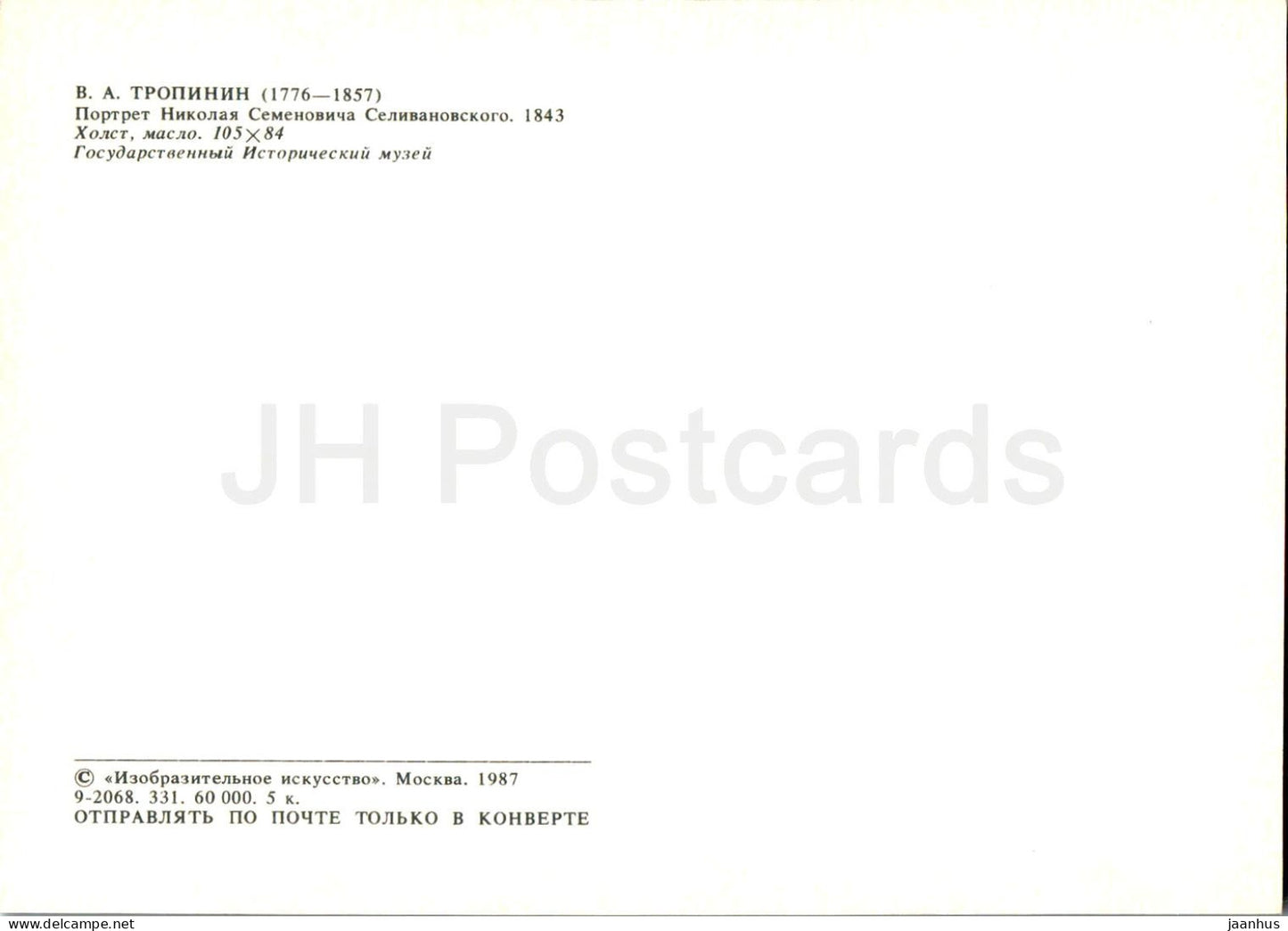 painting by I. Tropinin - Portrait of Nikolai Selivanovsky - man - Russian art - 1987 - Russia USSR - unused