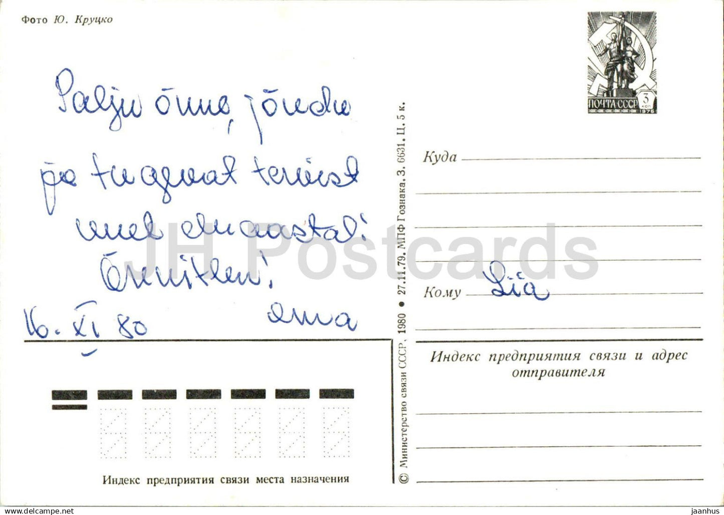 Birthday Greeting Card - Red and Pink Roses in a Crystal Vase - flowers - postal stationery - 1980 - Russia USSR - used