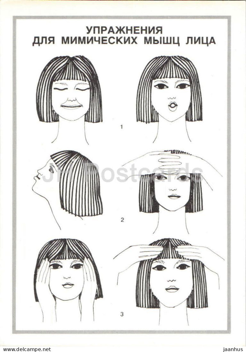 Übungen für die Gesichtsmuskulatur – Yoga – Gymnastik-Anleitungskarte – 1990 – Slowakei – Tschechoslowakei – unbenutzt