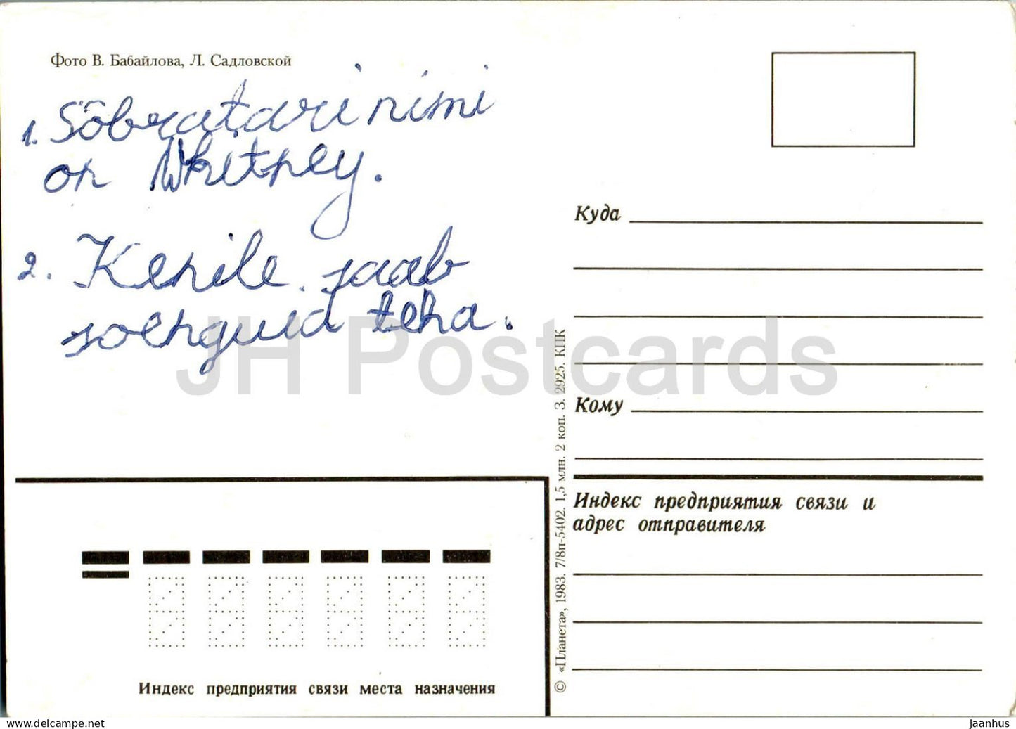 Birthday Greeting Card - Red Rose - composition - vase - Flowers - postal stationery - 1983 - Russia USSR - used