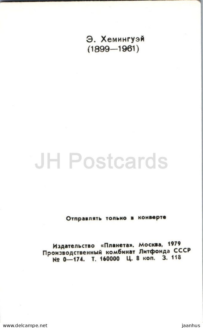 Ernest Hemingway - American writer portrait - literature - 1979 - Russia - USSR - unused